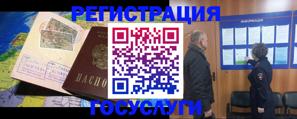 прописка паспорт в Алатыре